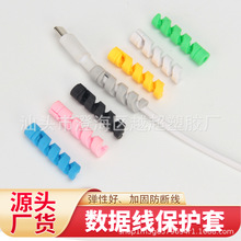 软胶螺旋线套数据耳机充电线保护套多色毛毛虫绕线器防断裂理线器