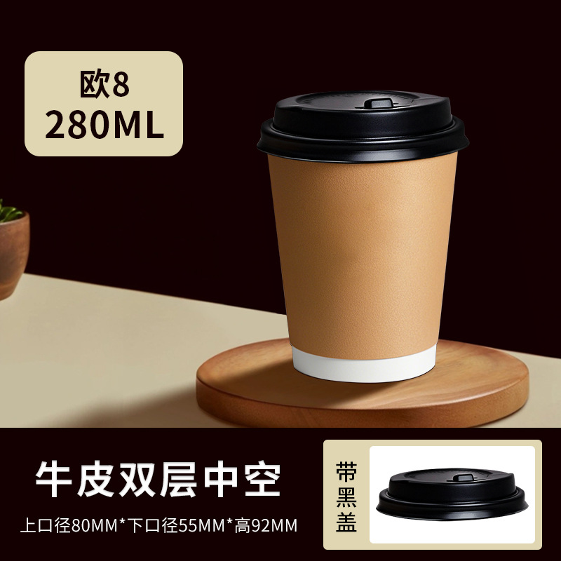 Taza de papel de café desechable con tapa gruesa taza de té de leche de piel de vaca resistente al calor de doble capa empaquetada con bebida caliente logotipo de impresión comercial
