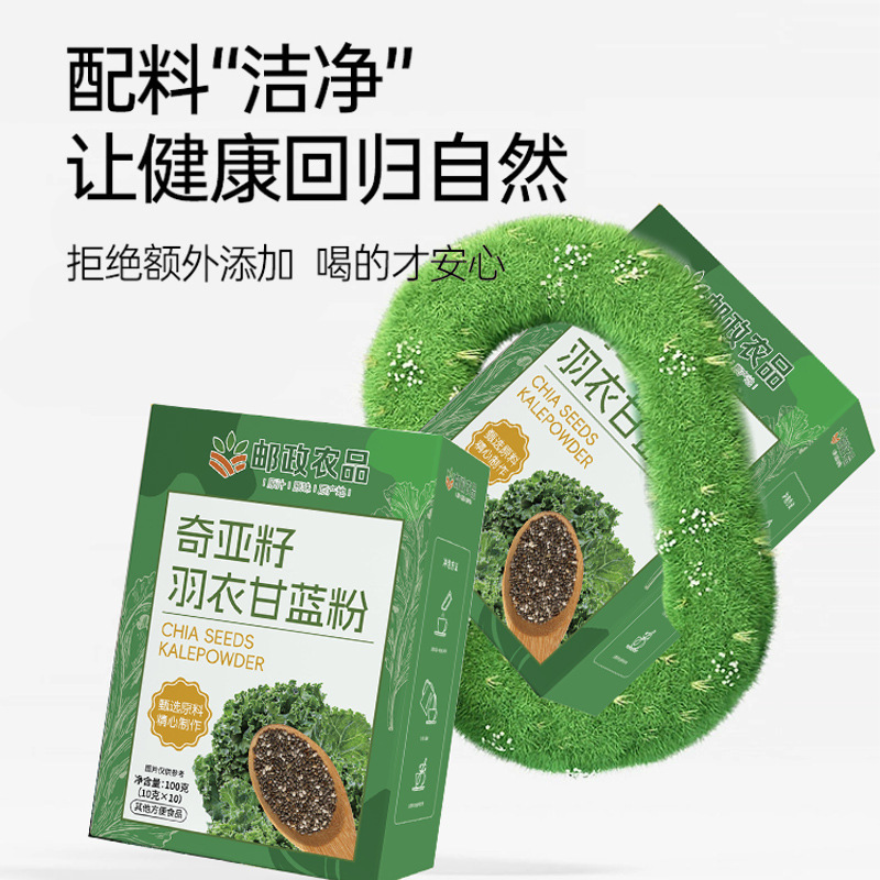 邮政农品奇亚籽羽衣甘蓝辟谷粉代餐粉直播同款独立包装批发  代发|undefined