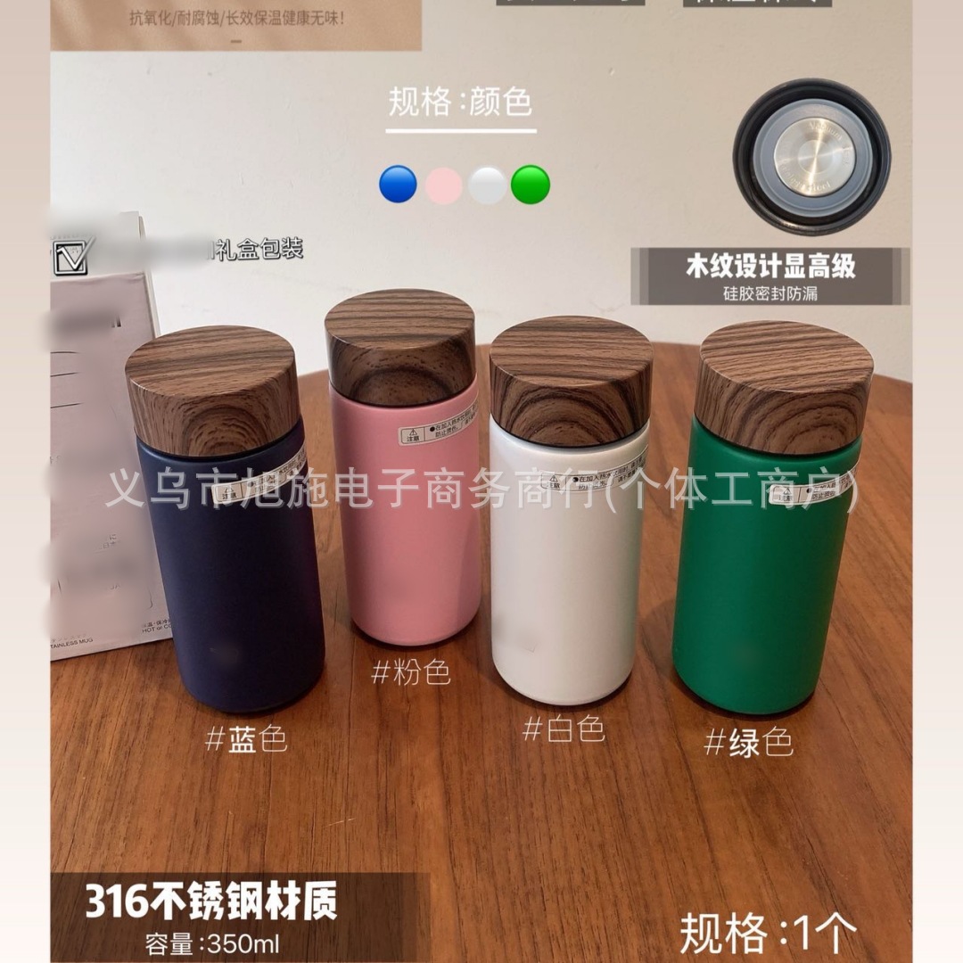 日本象木纹限定316保温杯 纯色木纹盖直身杯户外便携口袋随手水杯