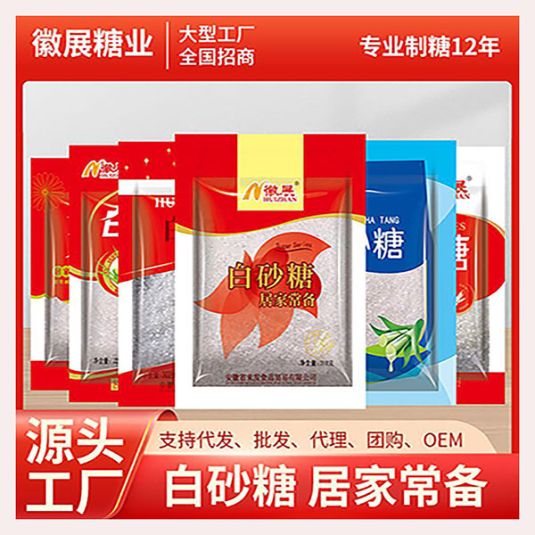 【新日期】20斤1袋10斤斤装白砂糖袋装甘蔗白糖调味品|undefined