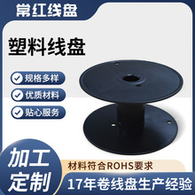 厂家塑料卷线盘 200工字轮卡扣盘200/165/120常红专利产品