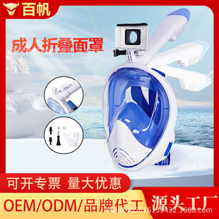 Cross-Border Snorkeling Mask Folding Diving Mask Free Diving Mask Professional Diving Equipment Manufacturer Direct Sales