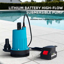 抽水泵21V锂电潜水泵户外无线便携式多功能抽水鱼池换水灌地浇花