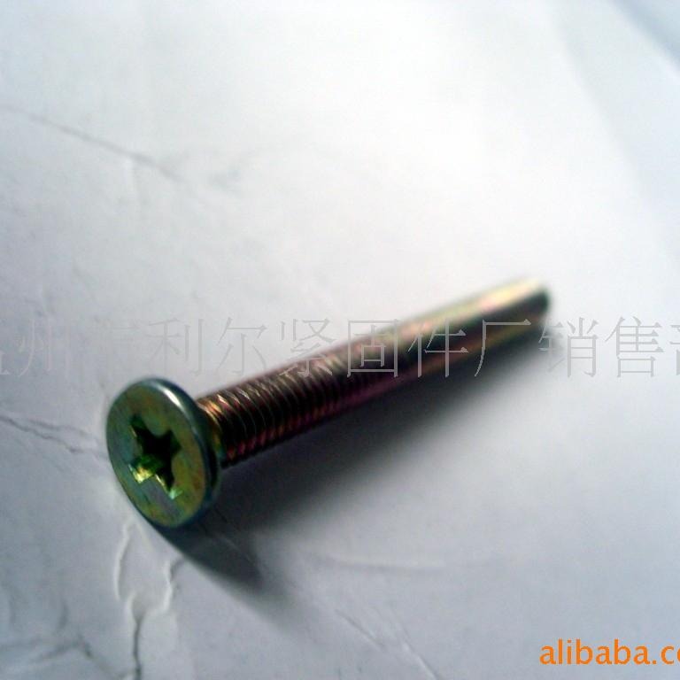 加长十字槽沉头螺丝(图)