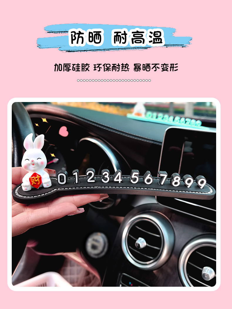 Car Temporary Parking Number Plate Car Mobile Phone Card Cute Cartoon Car Car Mobile License Plate Car Interior Supplies