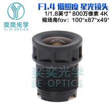 F1.4-4mm�ǹ�ȫ�ʵ����R�^M12�ӿ�1/1.8Ӣ��800�f���ؔz��C�R�^