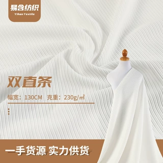 坑条纹双面针织面料230g涤氨高弹针织布现货紧身裤半身裙睡衣布料