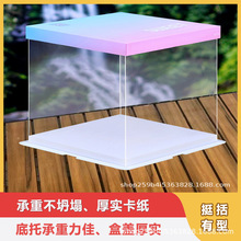 蛋糕包装盒透明生日盒子6寸8寸10寸单双三层烘焙包装生日盒甜点