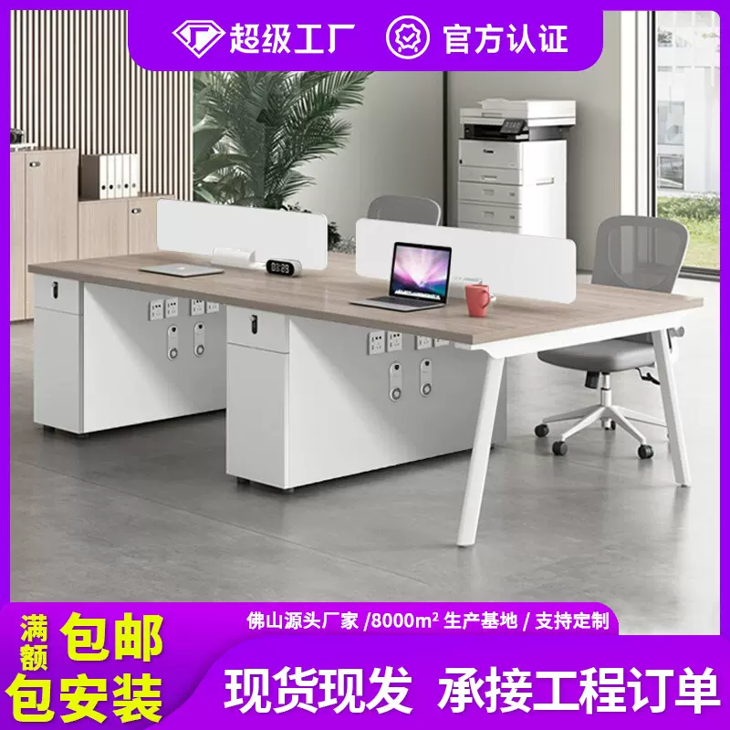职员办公桌椅组合简约现代卡座员工位双4四6六人办公室屏风电脑桌