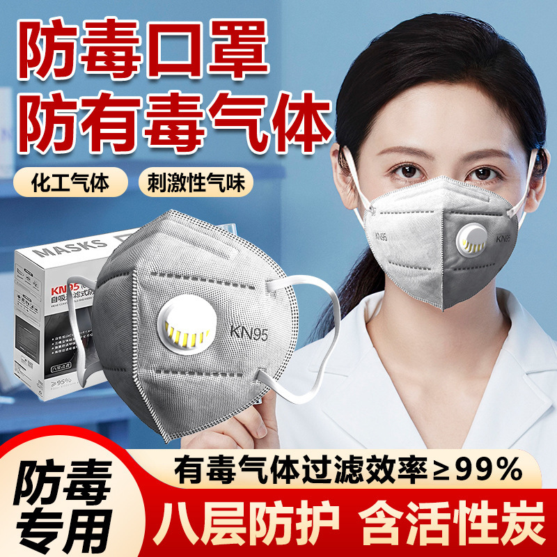 実験室専用活性炭防毒マスク化学有毒化学工業ガスマスクマスク保護ホルムアルデヒド防塵|undefined
