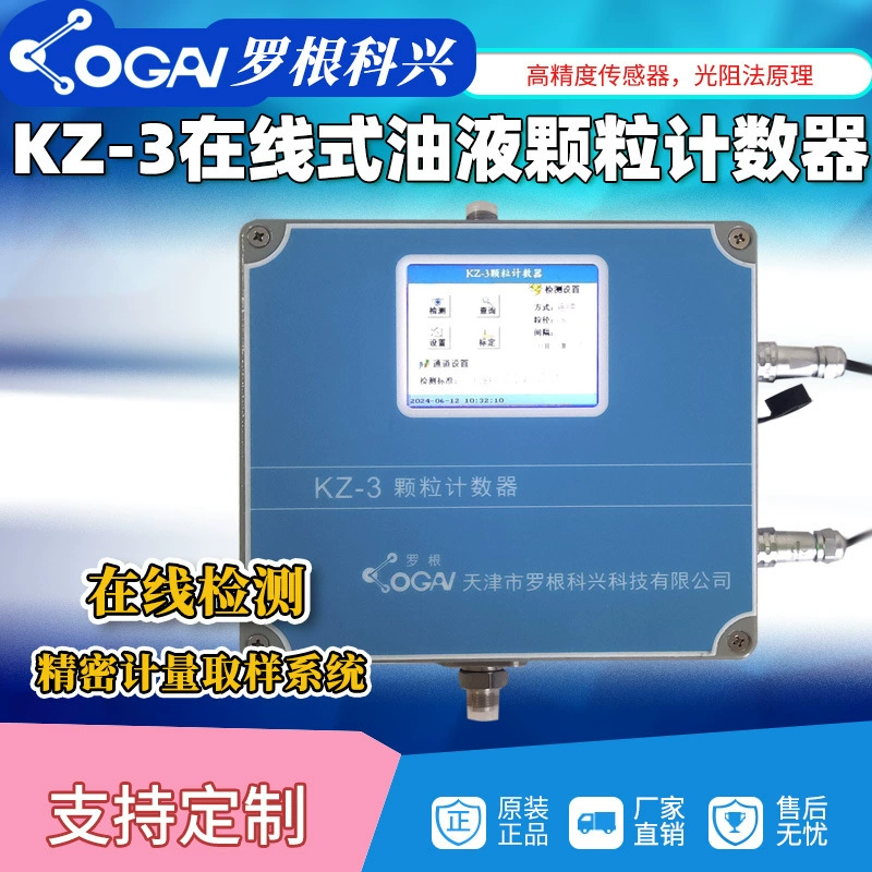 Производитель источника Tianjin Logen Kexing KZ-3 счетчик частиц анализатор очистки масла