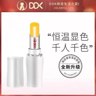 Ddk Temperature-Changing Lipstick for Women, Moisturizing, Moisturizing and Hydrating Lipstick, Not Easy to Fade, Lip Balm, Anti-Drying and Diluting Lip Lines for Women