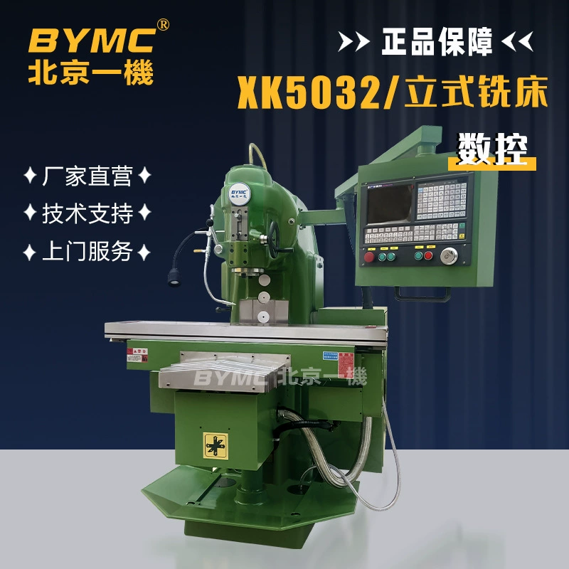 Фрезерный станок Beijing Dali XK5032, вертикально-фрезерный станок XK5040, фрезерный станок с регулируемым столом, прямые продажи от производителя.