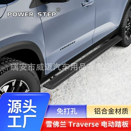 脚踏板;其他汽车改装;其他汽车外饰