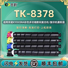 ���þ���TASKalfa 3554ci��ɫ��ӡ��ī�ۺ�3554ci̼��TL-8378�ۺ�