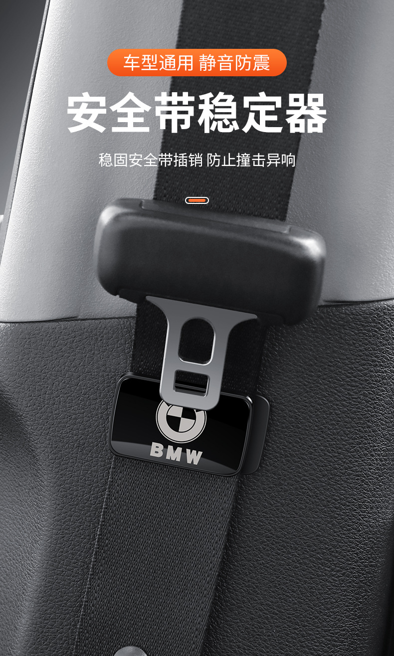 Car seat belt retainer limiter magnetic anti-collision abnormal noise shaking adjustment stabilizer car interior supplies