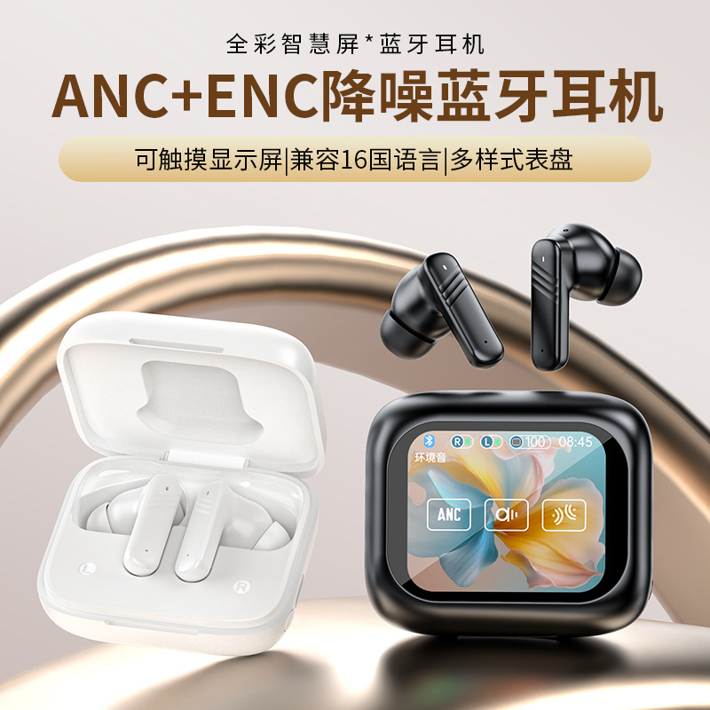 Full color touch screen ANC ENC dual noise reduction bluetooth headset in-ear multi-function new wireless headset private model Full color touch screen ANC ENC dual noise reduction bluetooth headset in-ear multi-function new wireless headset private model