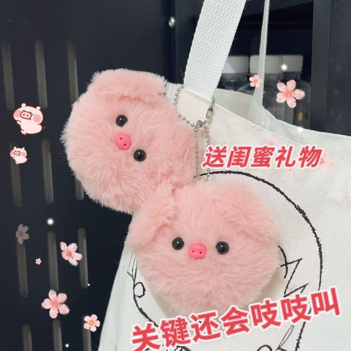 Pequeño libro rojo explosión chirrirá cerdo cerdo lindos bolsas de cerdo de peluche colgando muñecas colgantes pequeños