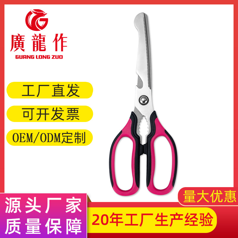 multifunctional food scissors stainless steel reusable