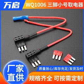 保护器件;保险丝座(盒);一次性保险丝