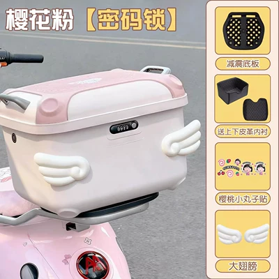 Electric car tail box, Suitable for Yadi Aima - sakura-pink-sakura-pinkstyle-b-includes-angel-wings-colorful-butterfly-tail-box