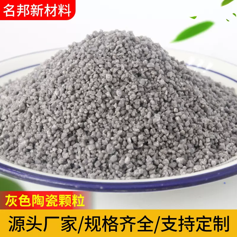 灰色陶瓷颗粒 公园小区车道地面铺路材料 施工便捷 现货供应