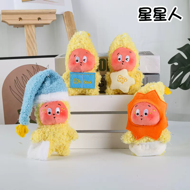 跨境超萌泡泡玛特星星人玩偶挂件毛绒卡通星星公仔挂饰包包钥匙扣