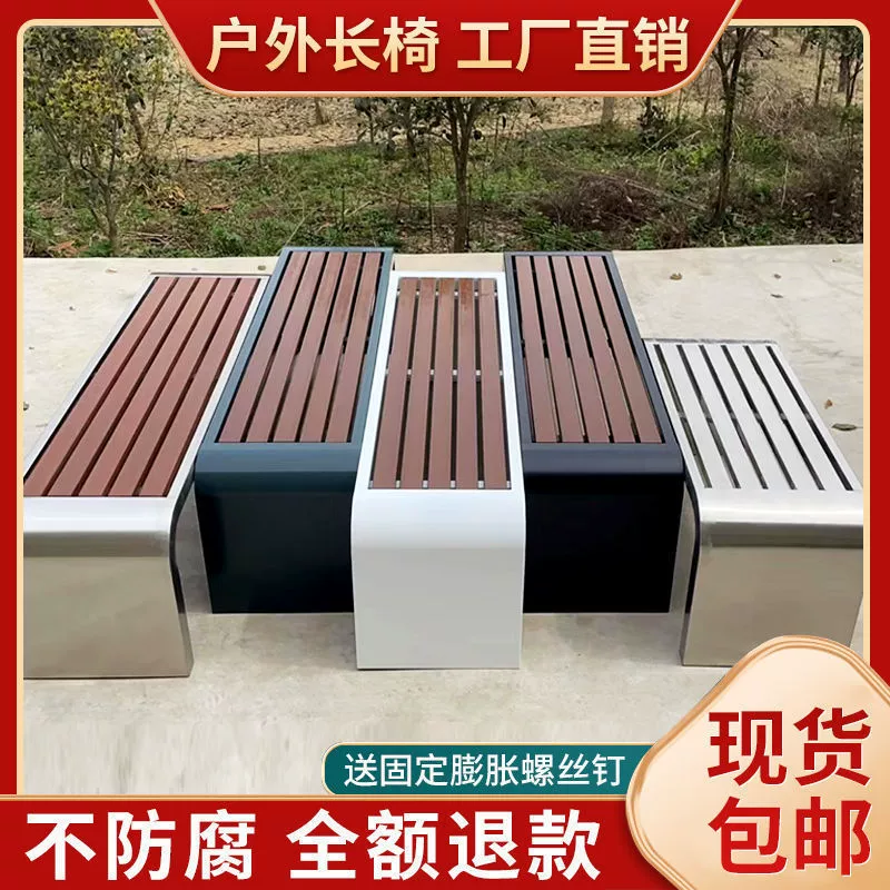 Садовый стул наружный скамейка из нержавеющей стали антикоррозийный деревянный квадрат наружный досуг садовый стул открытый скамейка