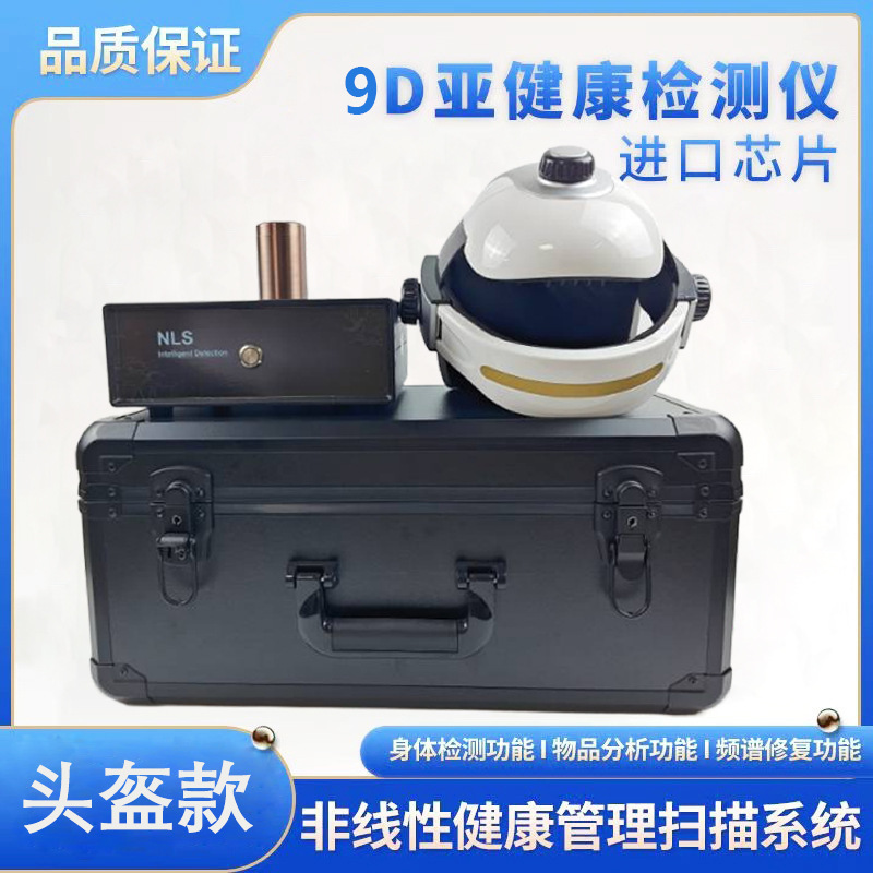 9D21D-NLSヘッドフォンヘルメット複合機検出器身体細胞非線形警報システム亜健康ERA|undefined