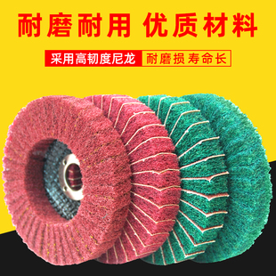 ✅ Scouring Pad Polishing Wheel, Flying Wing Wheel, Vertical Sanding Disc, Brushed Grinding Disc, Metal Polishing Disc, Stainless Steel Polishing