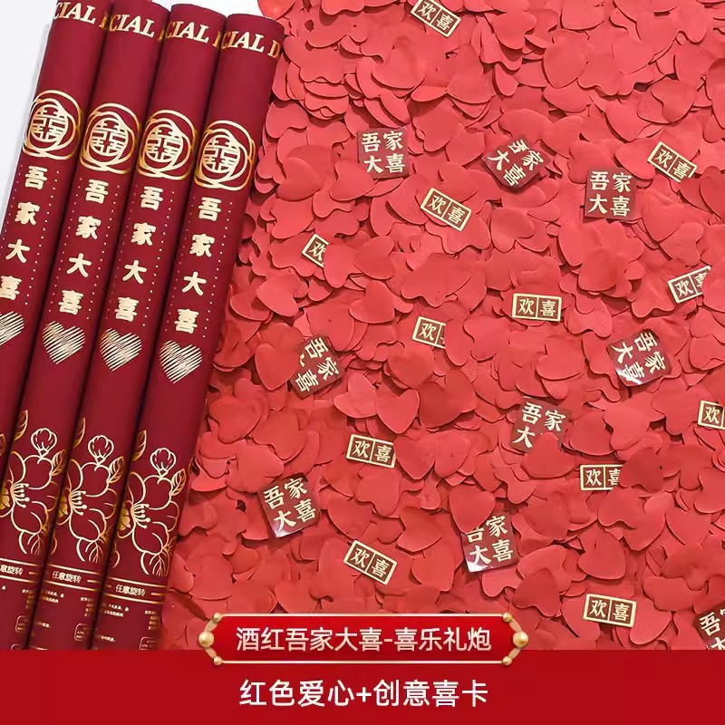 2024 nuevo saludo especial de boda, caleidoscopio de fuegos artificiales, suministros de boda