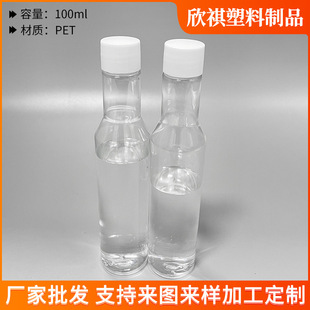 ͸��ȼ�͌�ƿ��100ml���wpet����ƿĦ��܇������ƿ��܇�C��ƿ���a