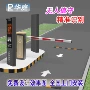 高清识别自动收费道闸机