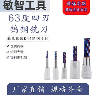 Factory Direct Sales 63 Degree Four-Edged Milling Cutter Tungsten Steel Alloy Milling Cutter End Mill Machining Center Cnc Tools