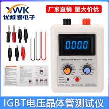 IGBT늉����w�ܜyԇ�x����MOS����LED늉�MOV�͉��yԇ�x3500V