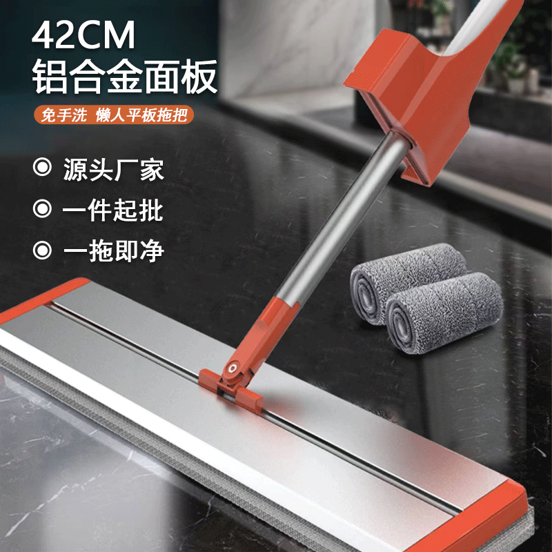 New Aluminum Alloy Hand-free Flat Mop Mop Home Wholesale Office Lazy Flat Mop Coarse Rotating Mop