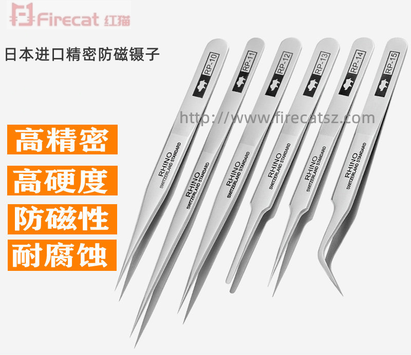 厂家直销电子材料精密防磁镊子日本进口夹子钟表装配维修电感夹子
