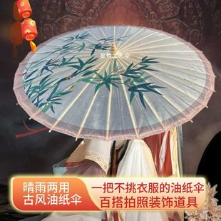 Ancient Chinese Classical Dance Han Dynasty Ceiling Cheongsam Oil Paper Umbrella Decoration Catwalk Photo Props Performance New Chinese Style Umbrella
