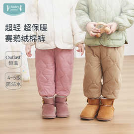 ibaby×Outlast太空气凝胶赛鹅绒绗缝棉裤2025儿童夹棉保暖裤