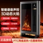 智能家用加湿火焰电暖气