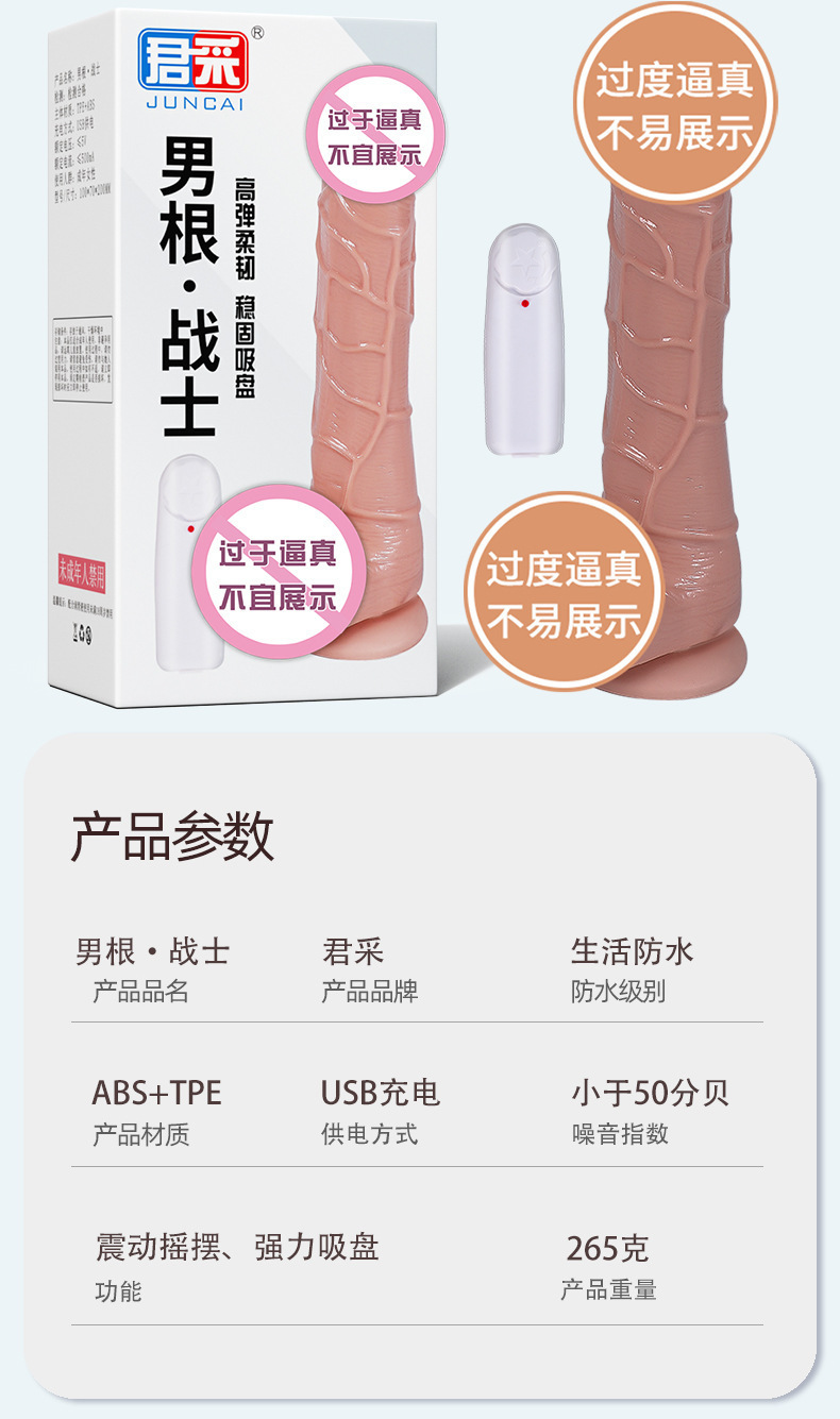 Juncai Realistic Dildo 20 cm TPE Flesh-Colored Adult Toy — detail image 7