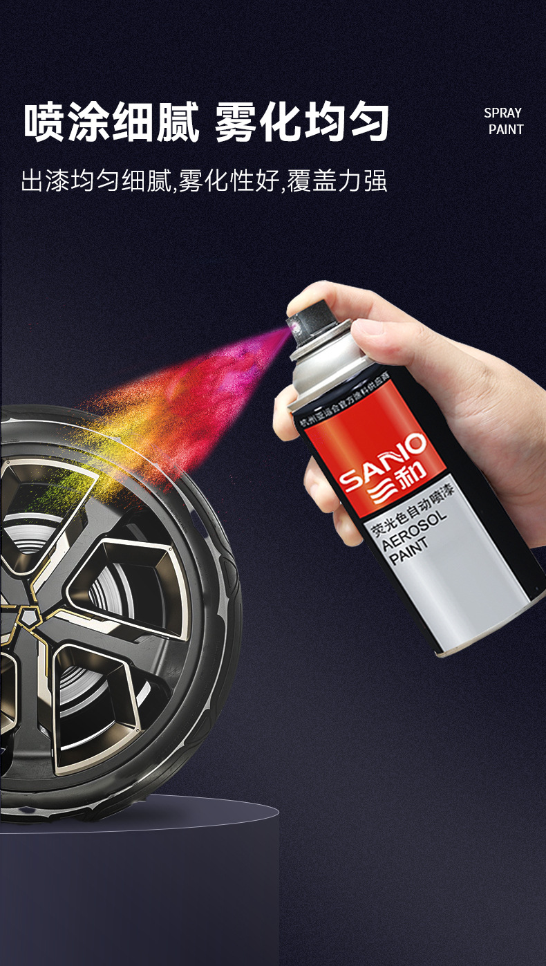 Sanhe fluorescent color hand-cranked automatic painting furniture car special repair paint wheel change color paint graffiti painting