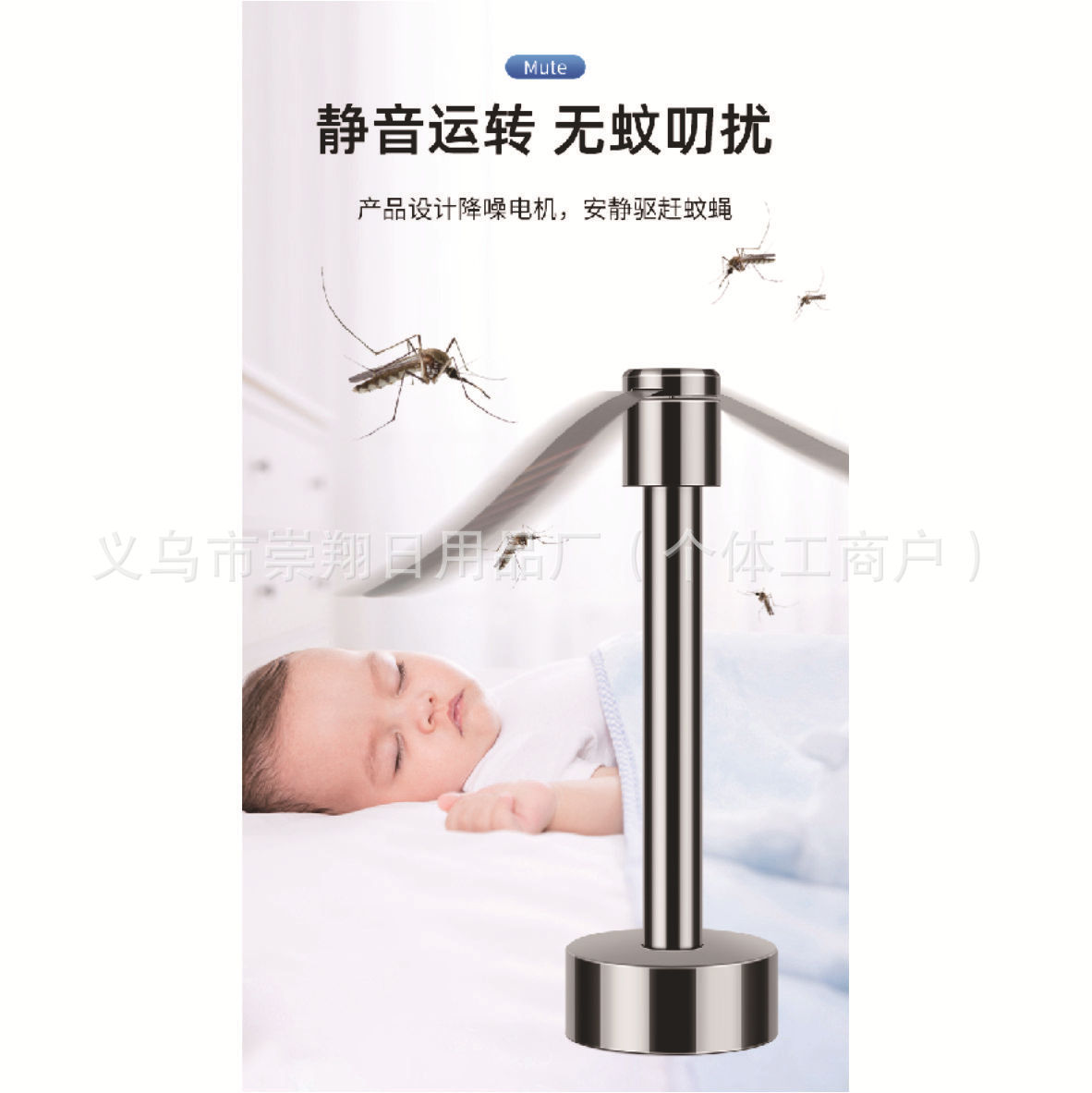 Direct Sale from the Manufacturer, Cross-Border Fly-Repelling Fan, Popular Fan Blade Fly Repellent, Desktop Fly Repellent, Fly and Mosquito Repellent Device