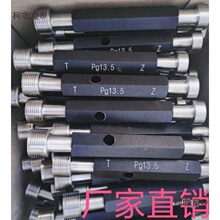 螺纹塞规环规钢皮管量规通止规.麦太保麦太保