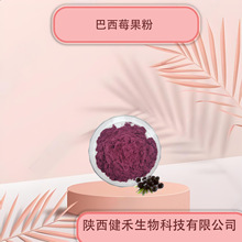 ����ݮ����99%   ����ݮ�� ˮ���Թ�֭�۹��w���ԭ��  ����ݮ��