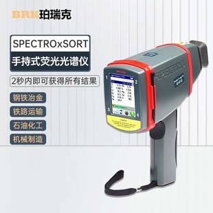 Peric Spectroxsort Handheld Fluorescence Spectrometer Metal Ore Soil Environmental Alloy Elements
