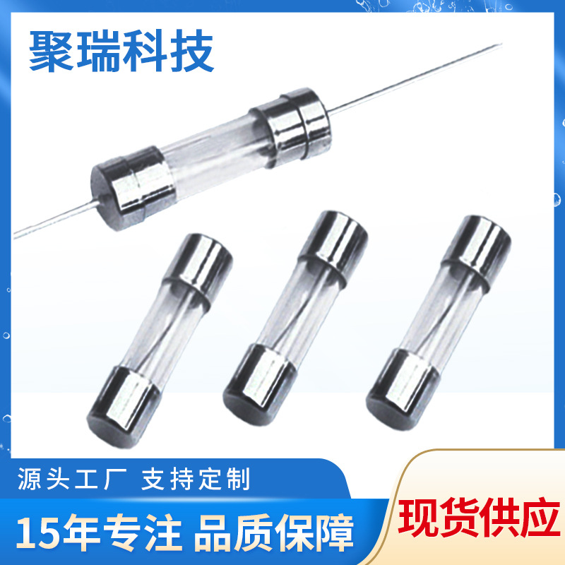 5X20玻璃管保险丝0.1A~30A电流保险丝管快断厂家供应防护熔断器