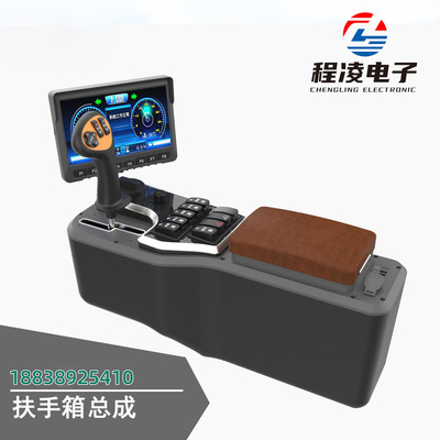 农用车辆扶手箱 仪表操作箱总成驾驶位操作箱总成 开普勒测控厂家|ms