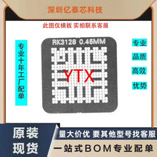 ��о΢оƬRK3568 RK3399 RK1808 RK3128 RV1126 BGAֲ��ֲ������
